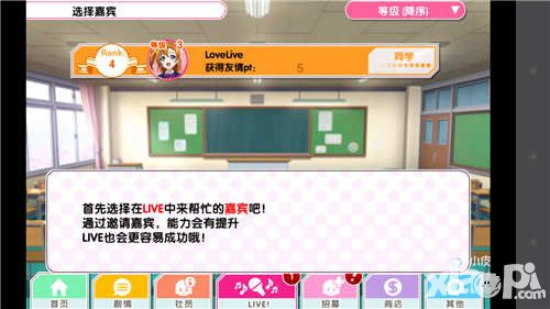 lovelive学园偶像祭评测