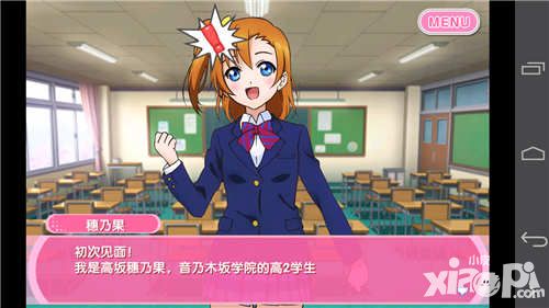 lovelive学园偶像祭评测
