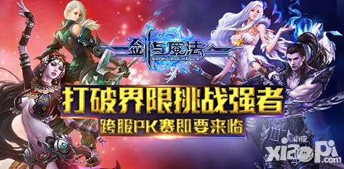 剑与魔法玩法