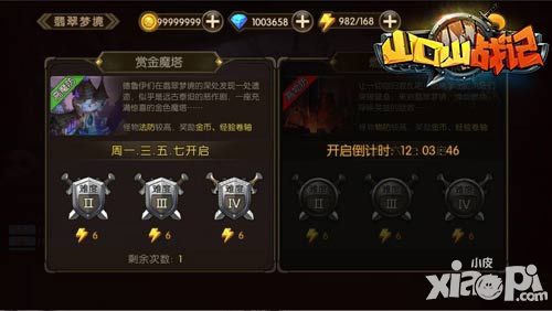 感觉身体被掏空《山口山战记》觉醒后金币获得攻略