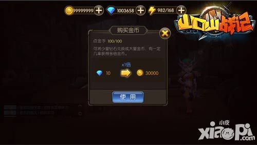 山口山战记手游