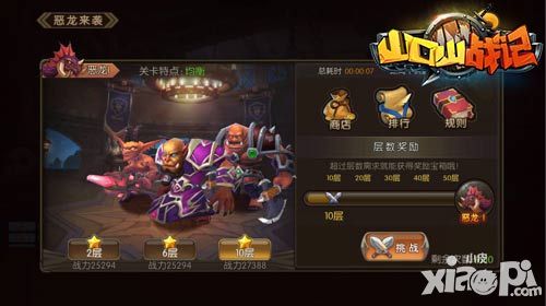 山口山战记玩法