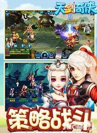 天剑奇侠巅峰之战介绍 游戏特色玩法一览