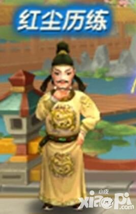 天剑奇侠红尘历练玩法详解 唐太宗秘史解析