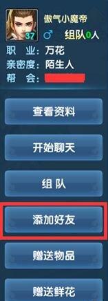 天剑奇侠兄弟伙伴系统介绍 好友上阵游江湖