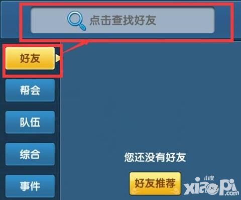 天剑奇侠兄弟伙伴系统介绍 好友上阵游江湖