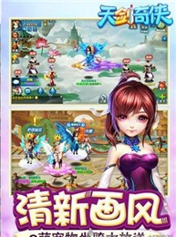 《天剑奇侠》新游上线 宝石镶嵌助你战力