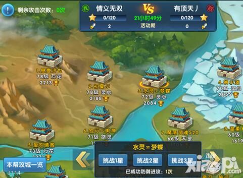 《天剑奇侠》攻占城池 挑战仙侠战斗游戏巅峰