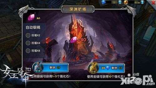 女王号令手游