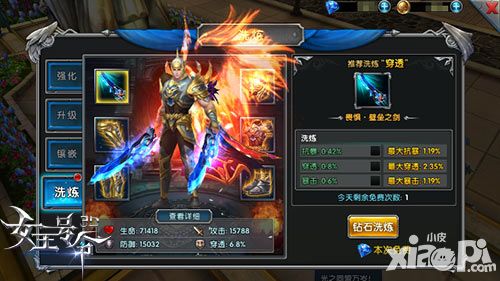 女王号令手游