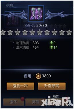 雪鹰领主手游攻略篇装备强化
