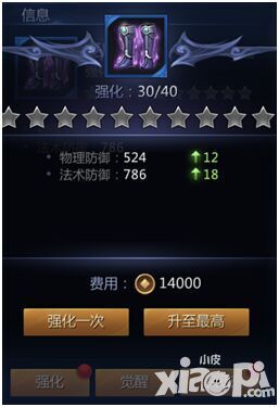 雪鹰领主手游攻略篇装备强化