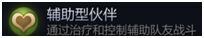 雪鹰领主手游攻略篇职业介绍