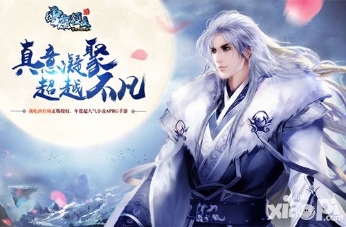 新手攻略 《雪鹰领主》手游快速上手指南
