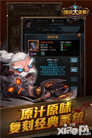 还是熟悉的奶牛 暗黑手游《围攻大菠萝》带你飞