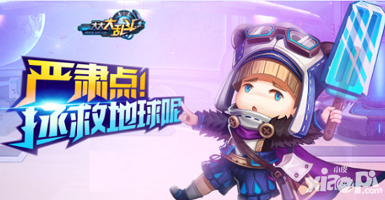 《大大大乱斗》英雄介绍之阿斗篇