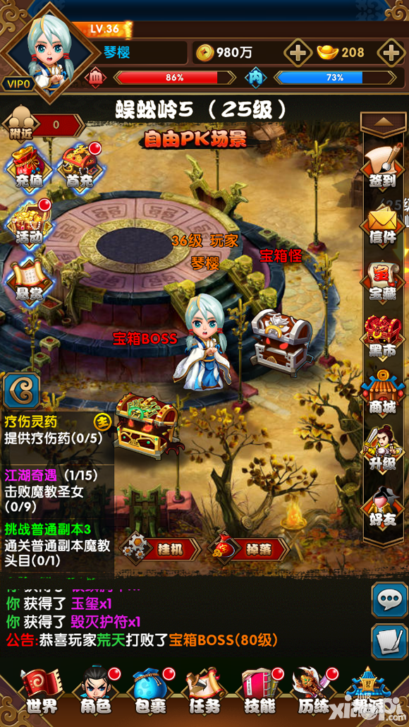 《大侠不哭》新手指引