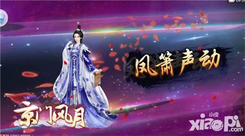 京门风月技能