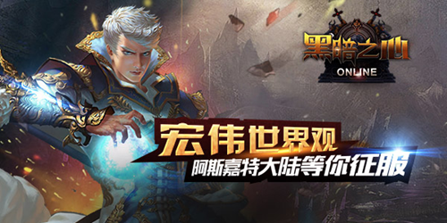 山雨欲来风满楼 《黑暗之心》战争一触即发