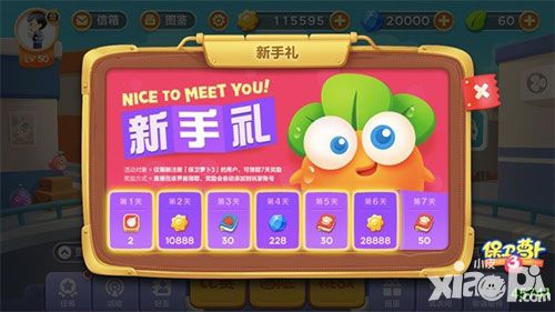 保卫萝卜3公测开启