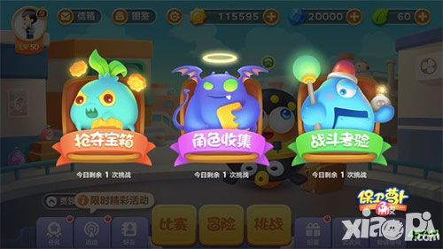 保卫萝卜3公测开启
