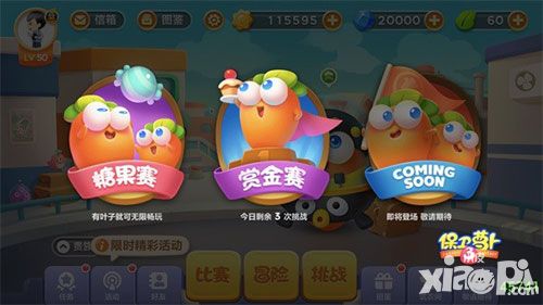保卫萝卜3公测开启