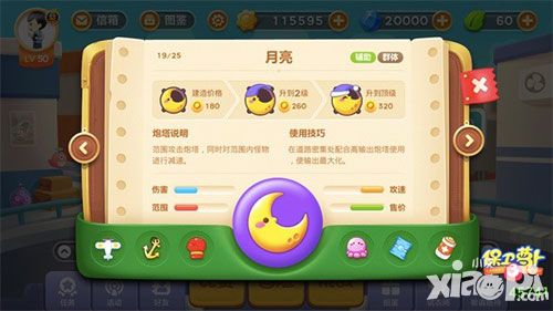 保卫萝卜3公测开启