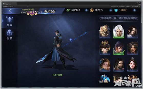 雪鹰领主手游薪火世界介绍