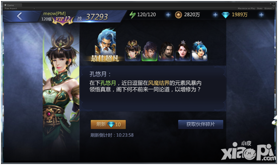 雪鹰领主手游薪火世界介绍