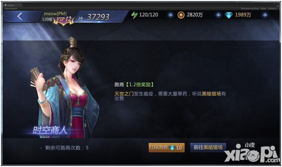 雪鹰领主手游薪火世界介绍