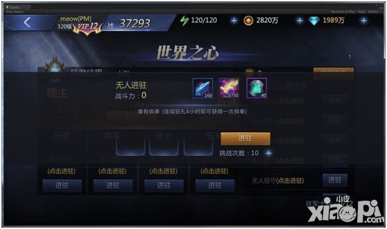 雪鹰领主手游薪火世界介绍