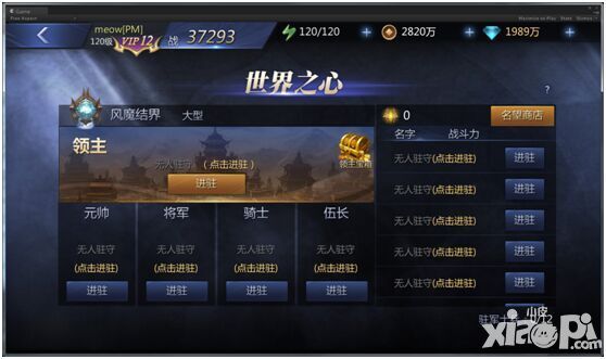 雪鹰领主手游薪火世界介绍