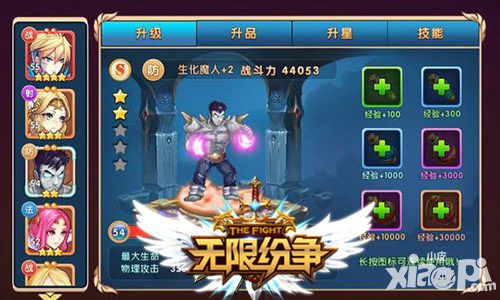 无限纷争内容
