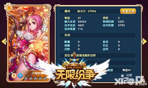无限纷争风格
