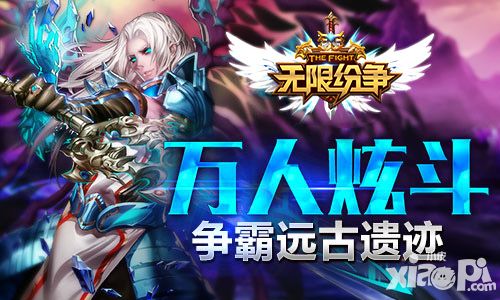 无限纷争攻略