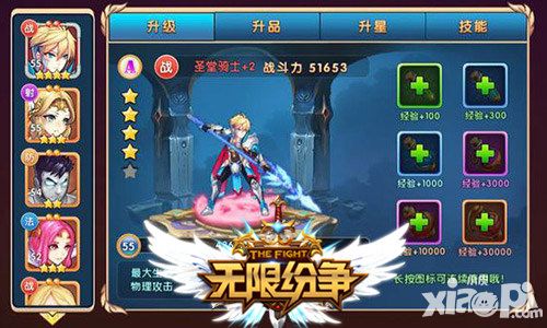 无限纷争内容