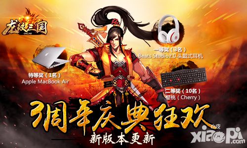 龙纹三国风格