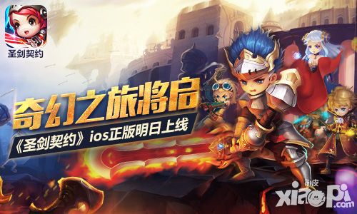 圣剑契约玩法