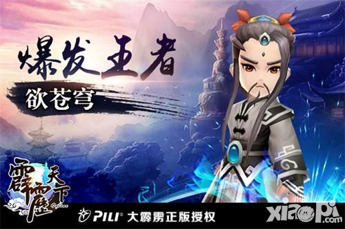 霹雳天下玩法