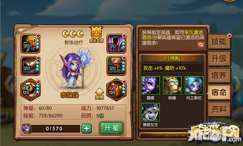 暴走魔兽团玩法