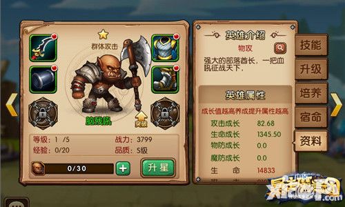 暴走魔兽团手游