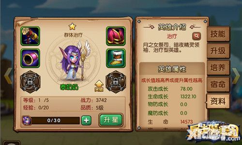《暴走魔兽团》新版明日上线 超多猛料抢先曝光