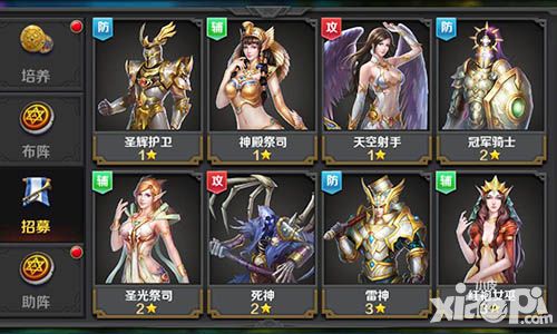 龙骑士传手游