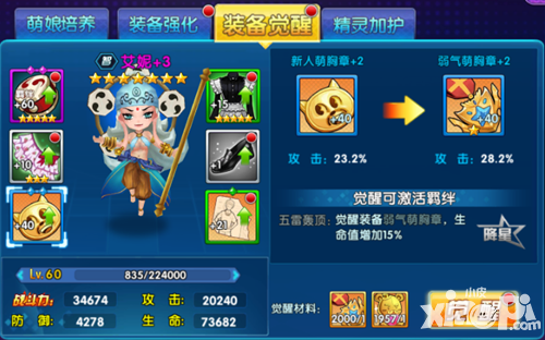 萌娘契约内容