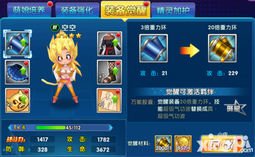萌娘契约玩法