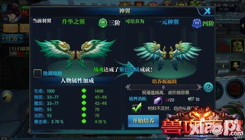 兽血再燃攻略