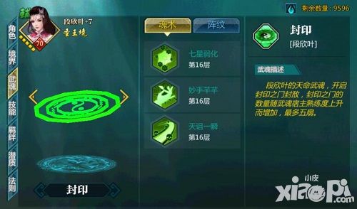 绝世武神内容