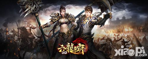 六龙争霸3D技能