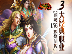 《怒火焚天》公测倒计时 霸业传奇雄心归来