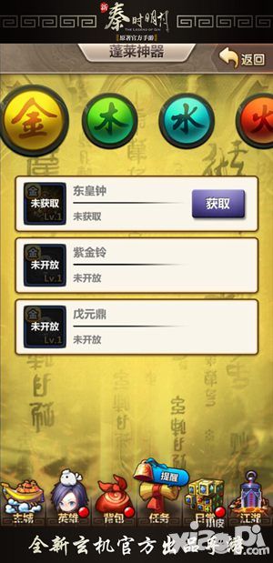 新秦时明月技能